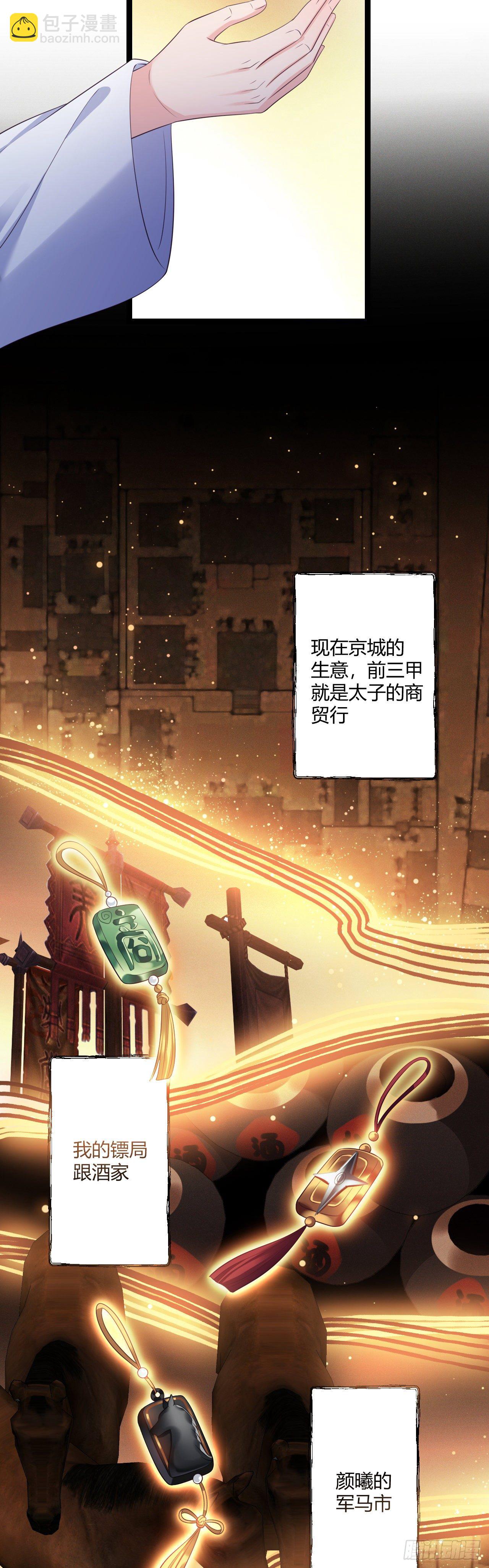 第20话 私藏暗器-第21话