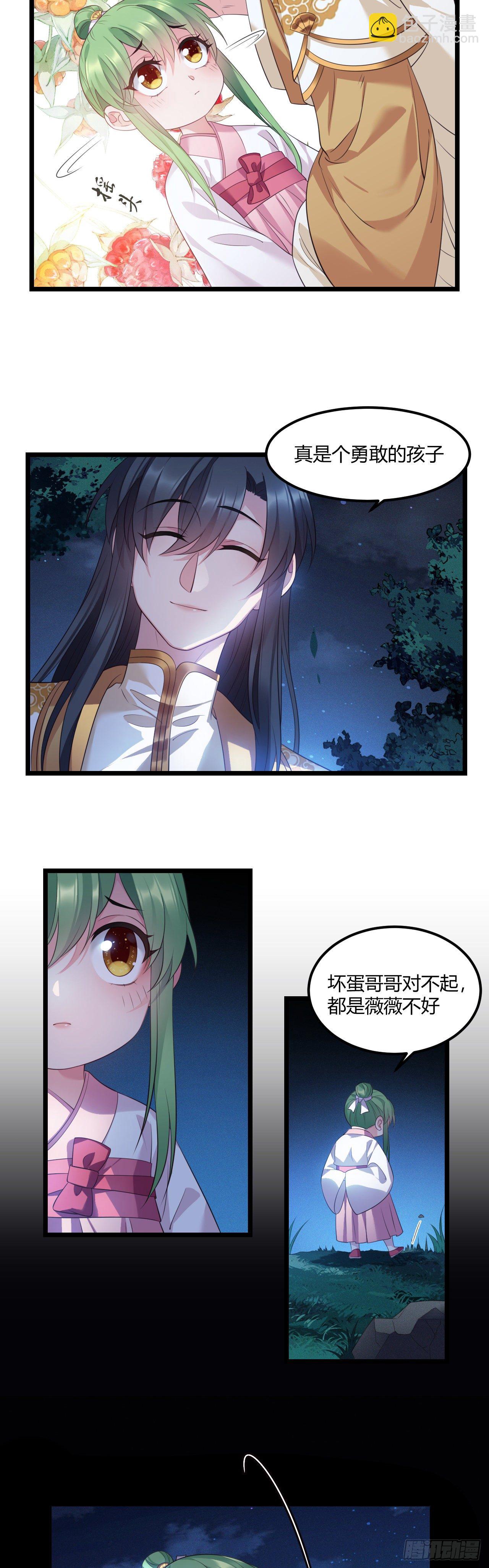 第22话 重重险境-第23话