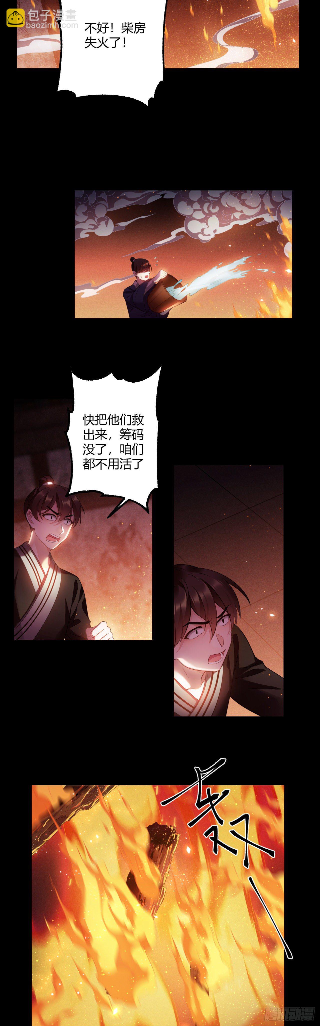 第22话 重重险境-第23话