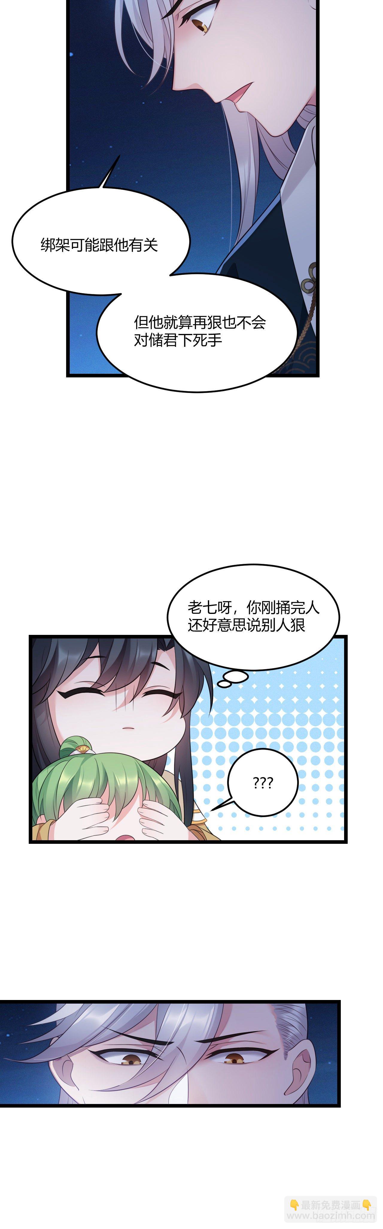 第24话 所谓兄弟-第25话