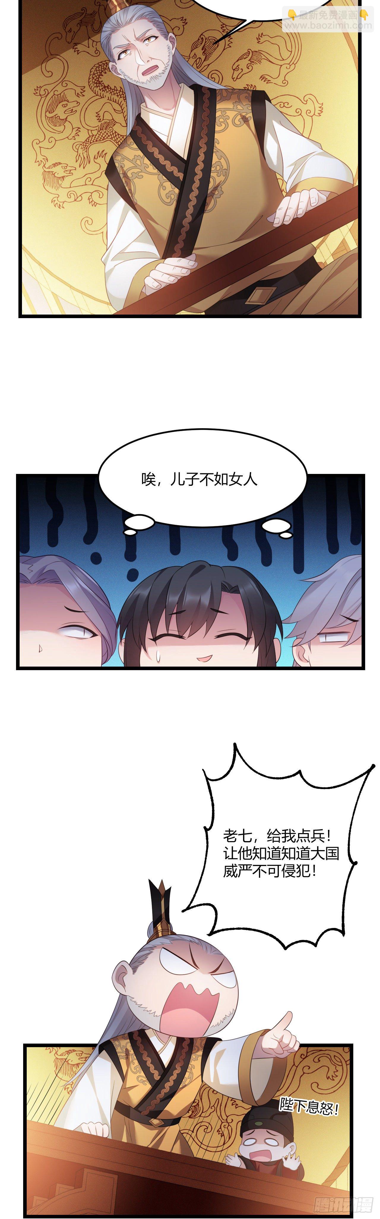 第26话 有损皇威-第27话