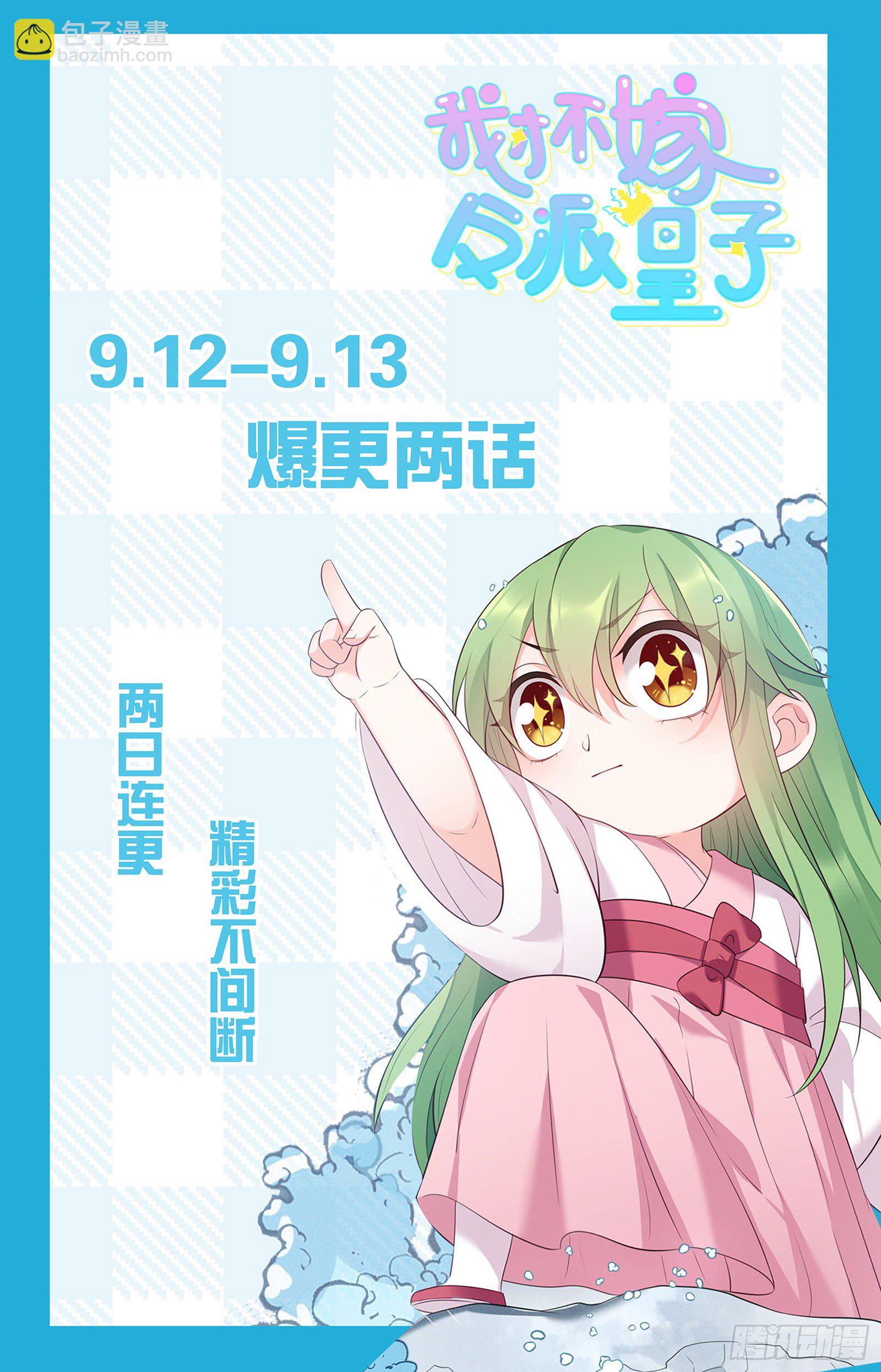 第26话 有损皇威-第27话