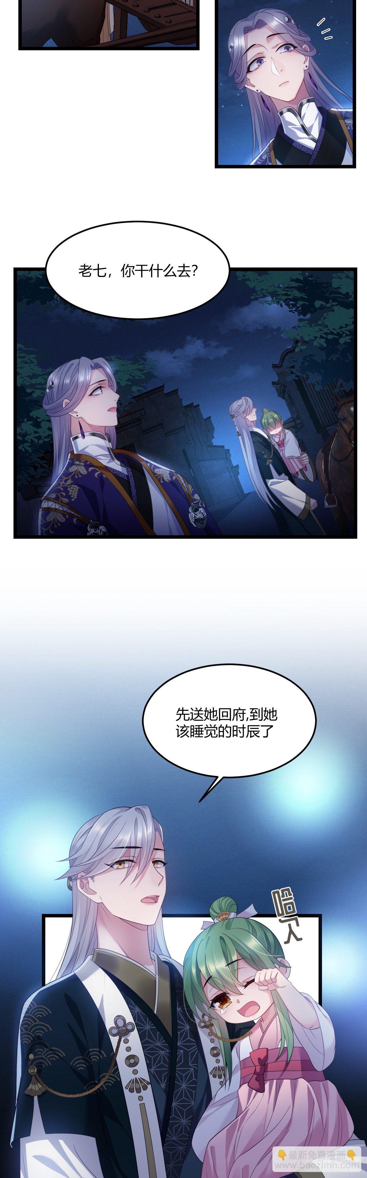 第26话 有损皇威-第27话