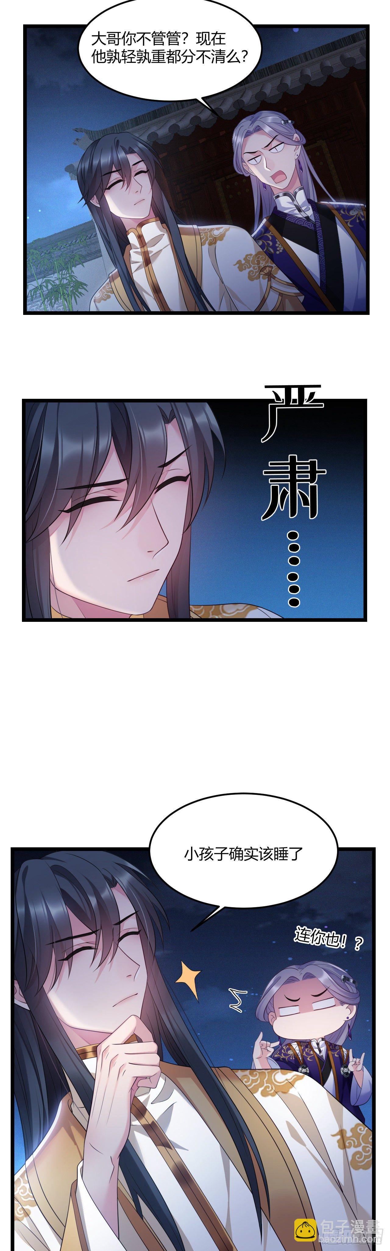 第26话 有损皇威-第27话
