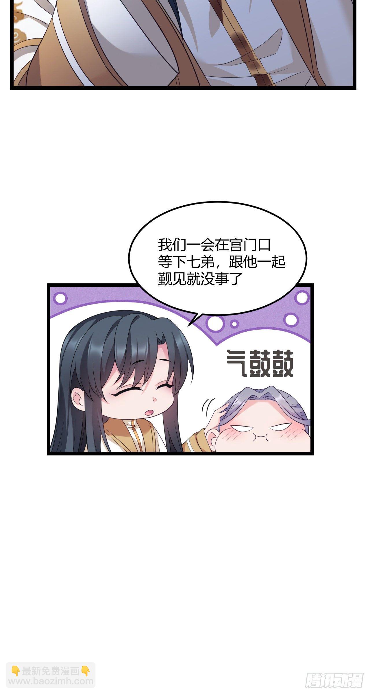 第26话 有损皇威-第27话