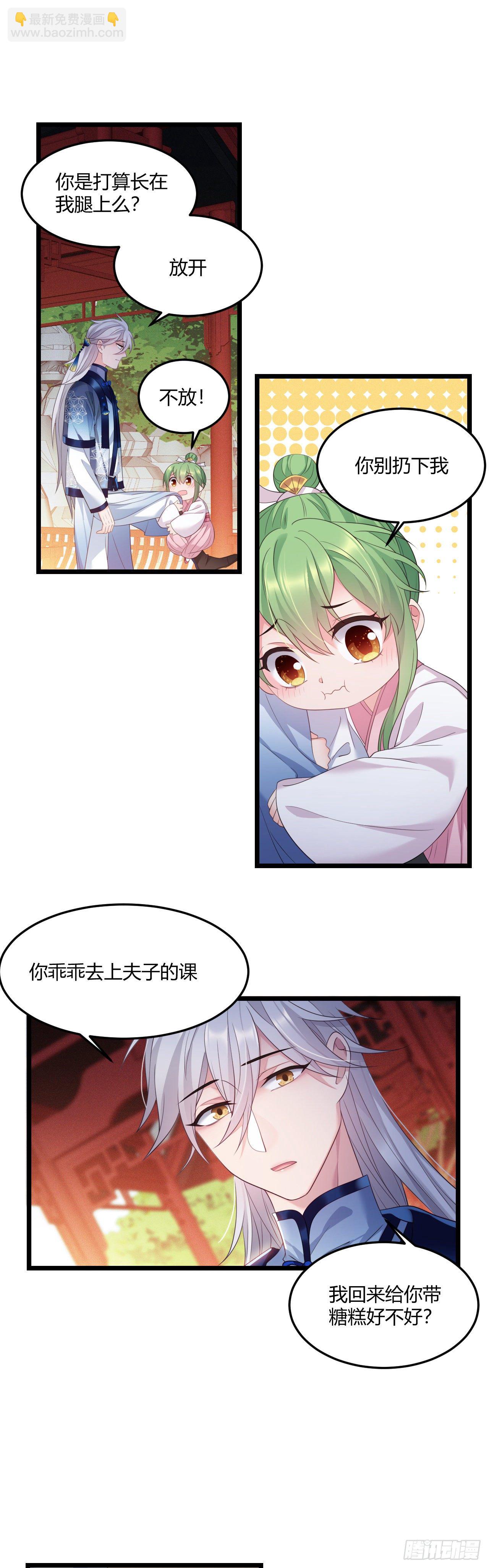 第28话 抱大腿-第29话