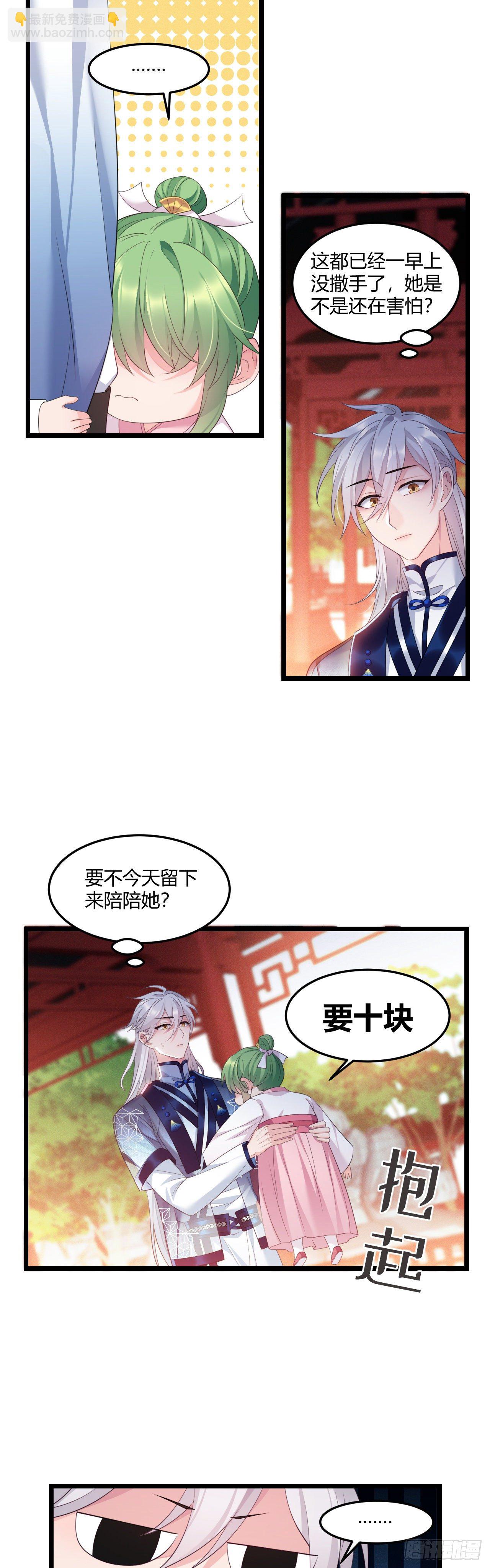 第28话 抱大腿-第29话
