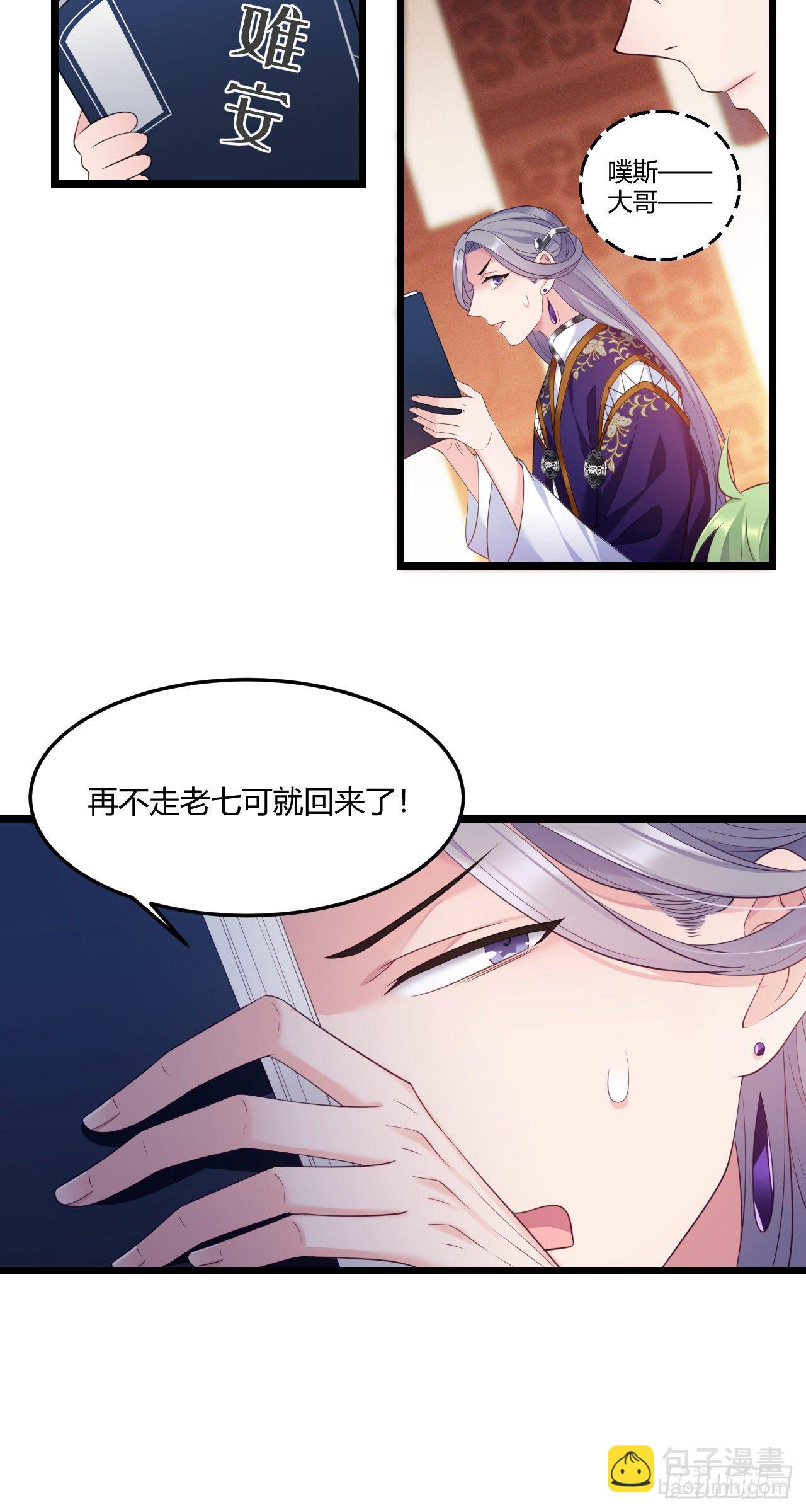 第30话 不能说谎-第31话