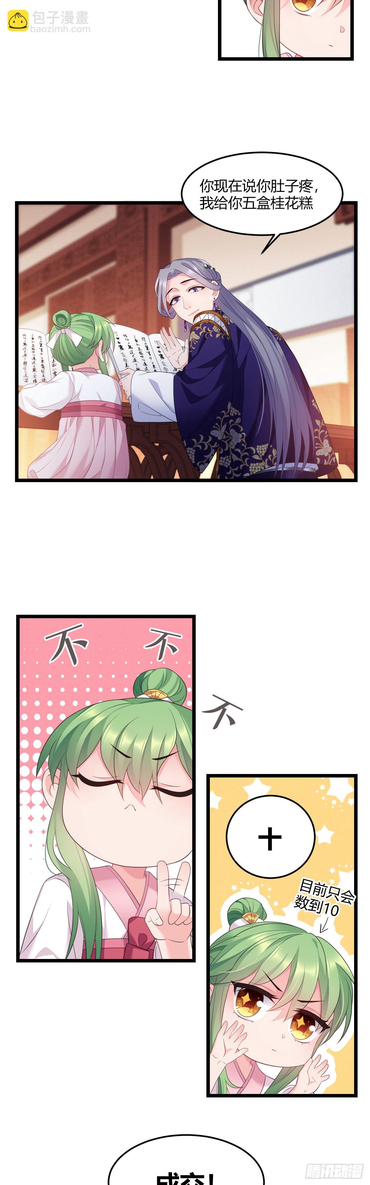第30话 不能说谎-第31话