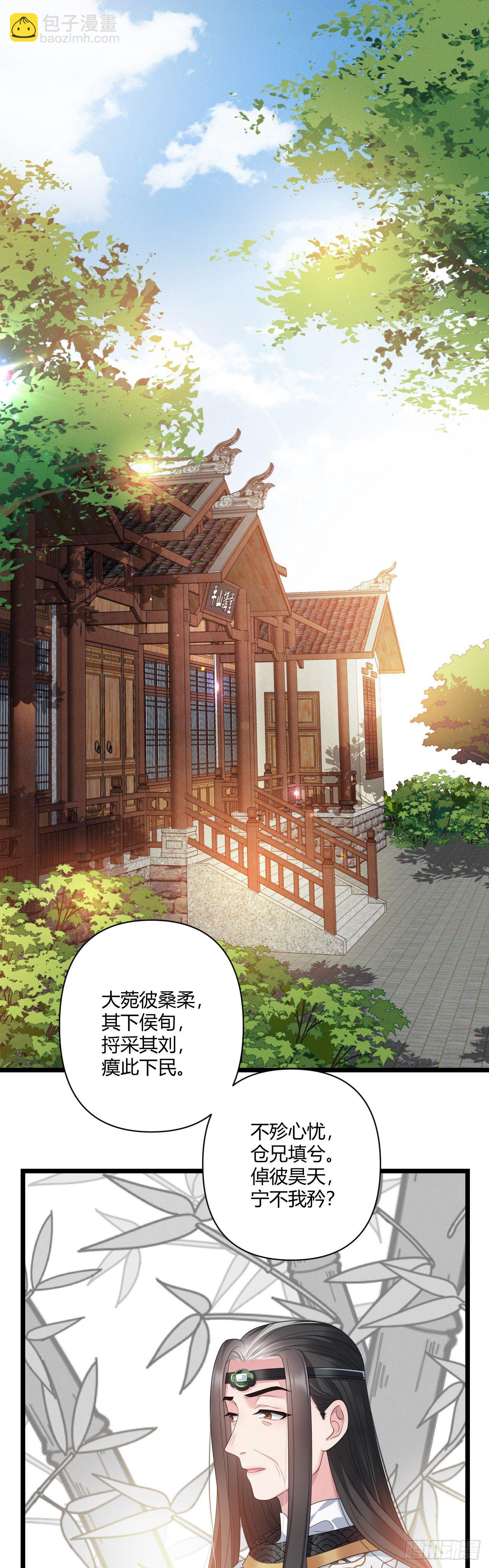 第30话 不能说谎-第31话