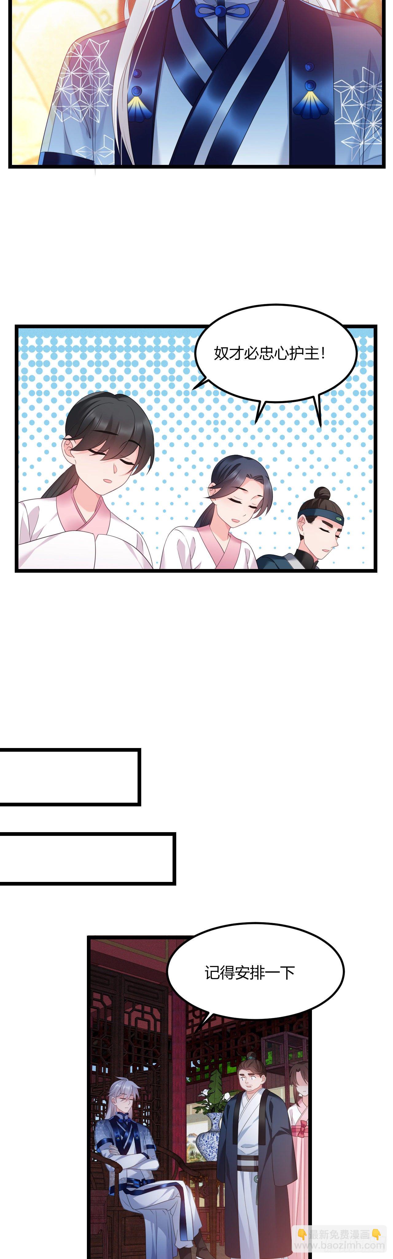 第32话 有了弱点-第33话