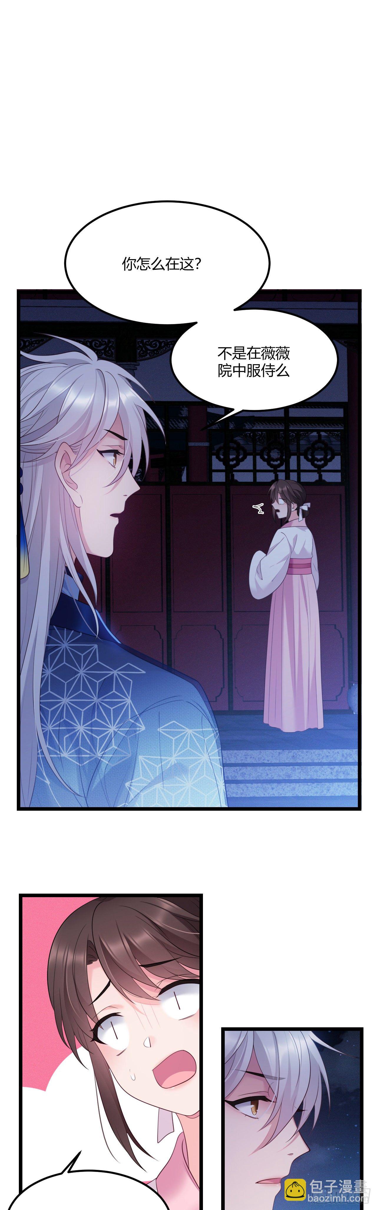 第32话 有了弱点-第33话