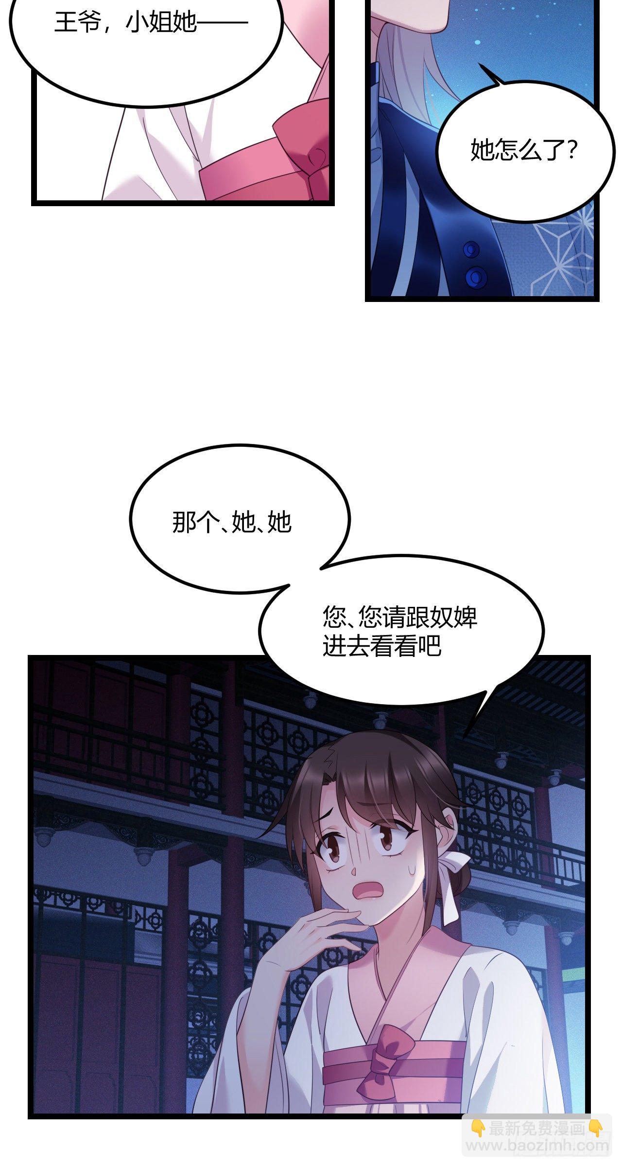 第32话 有了弱点-第33话