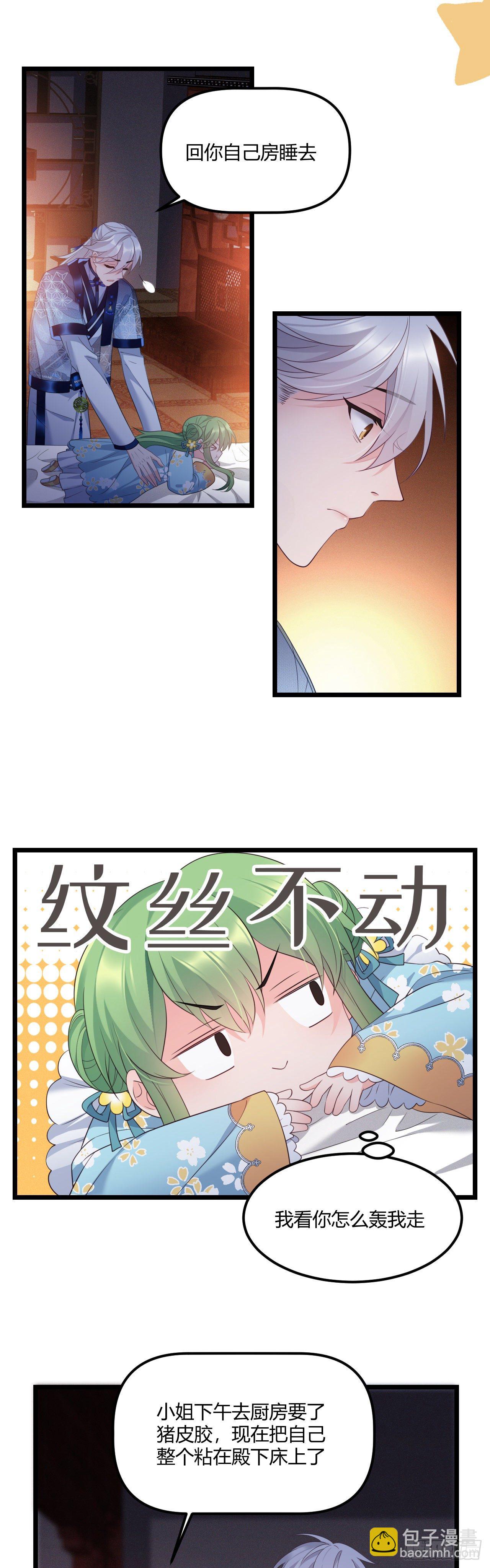 第32话 有了弱点-第33话