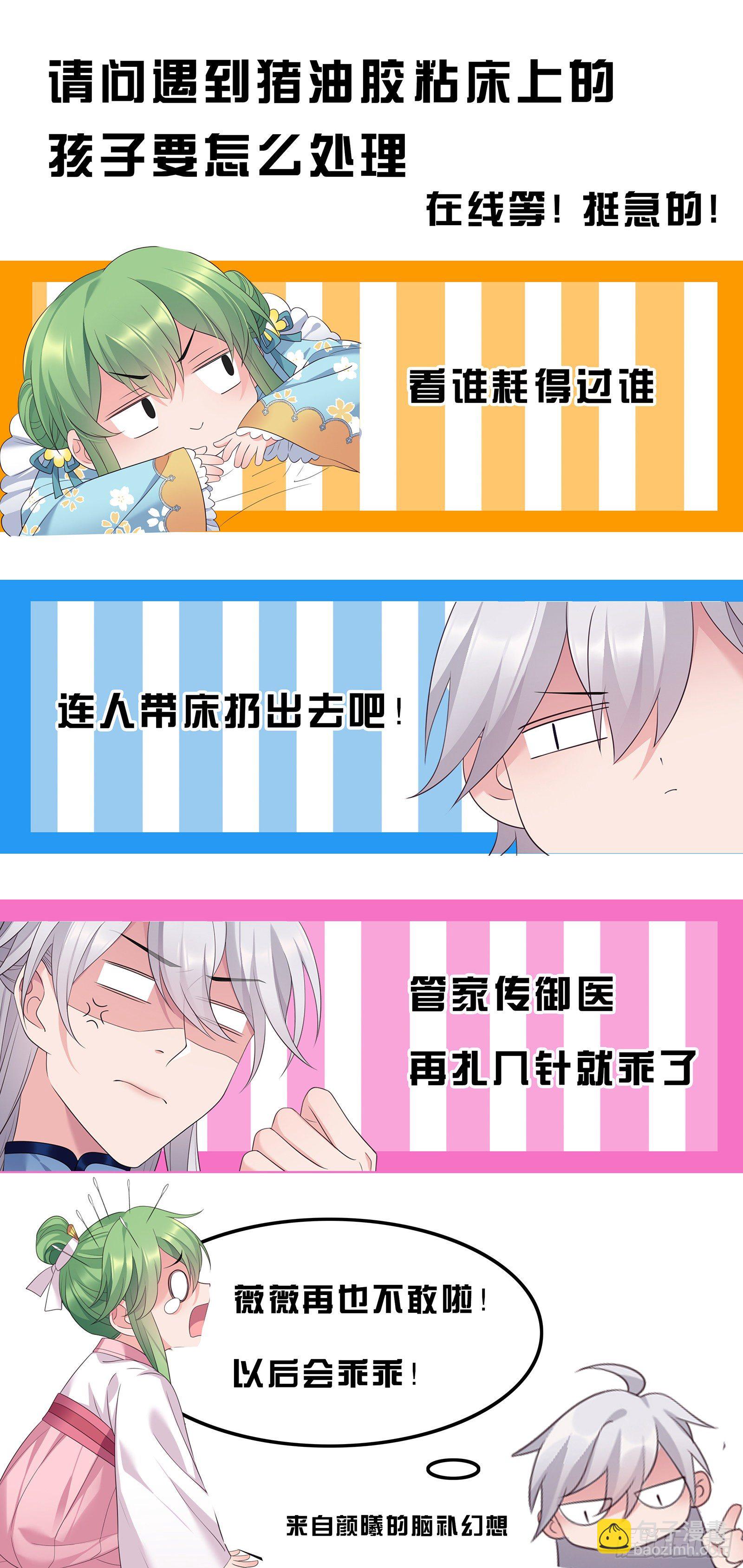 第32话 有了弱点-第33话