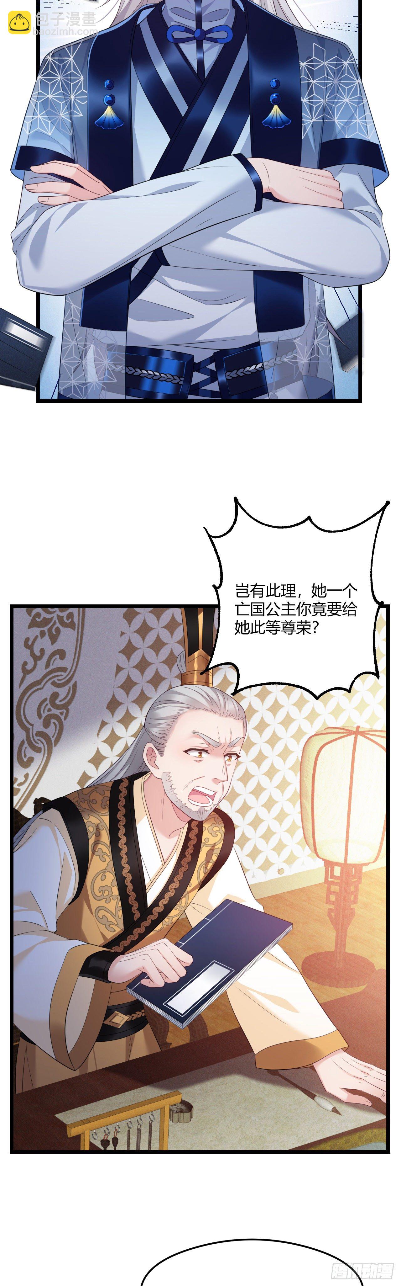 第32话 有了弱点-第33话