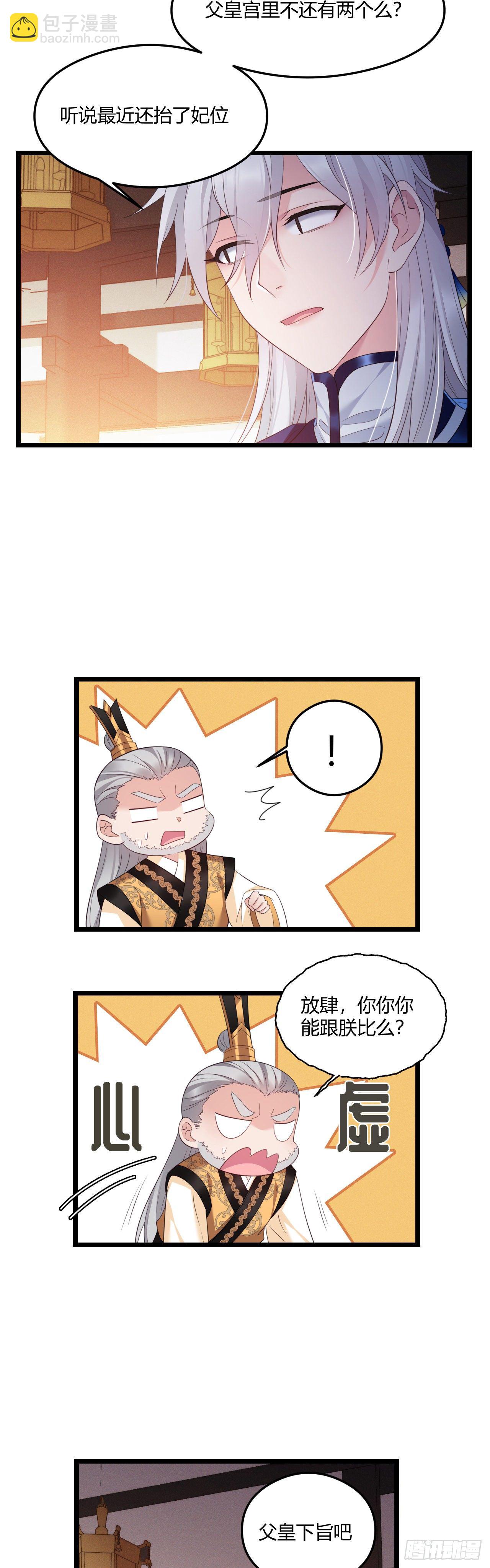 第32话 有了弱点-第33话