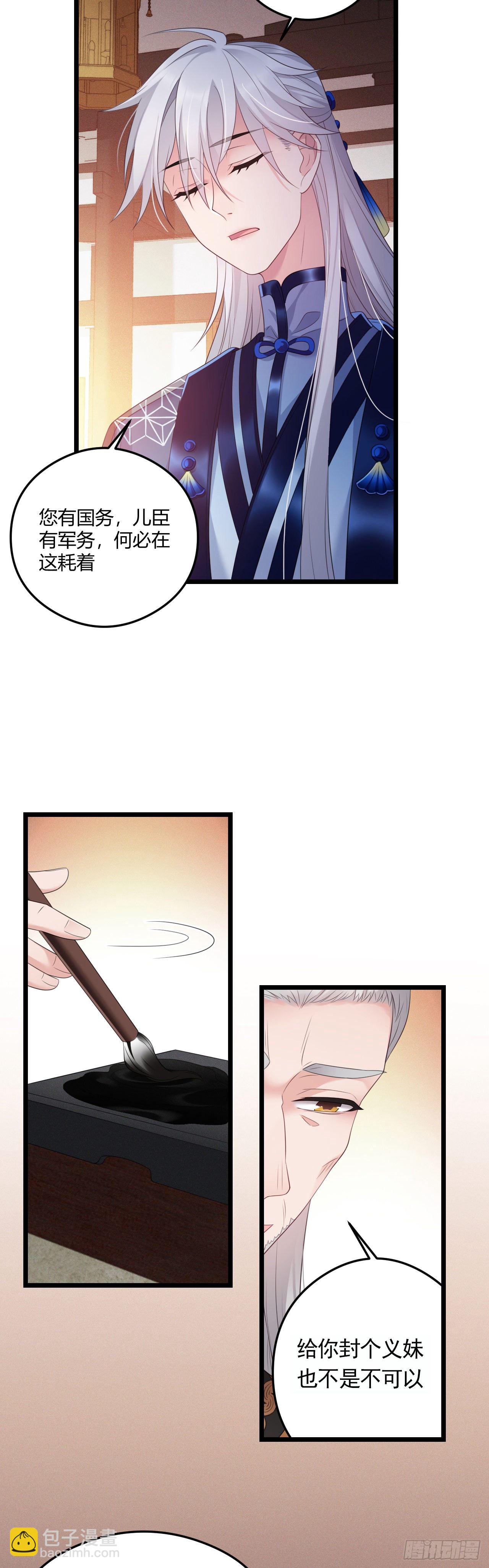 第32话 有了弱点-第33话