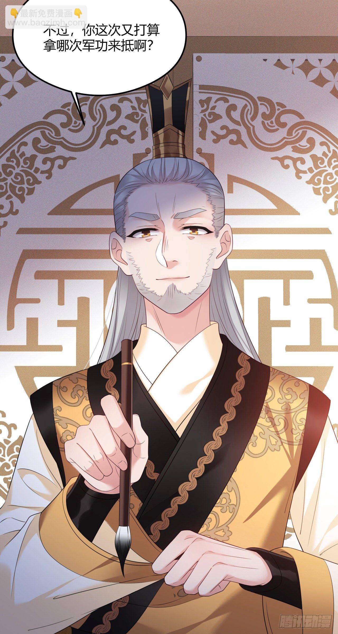 第32话 有了弱点-第33话