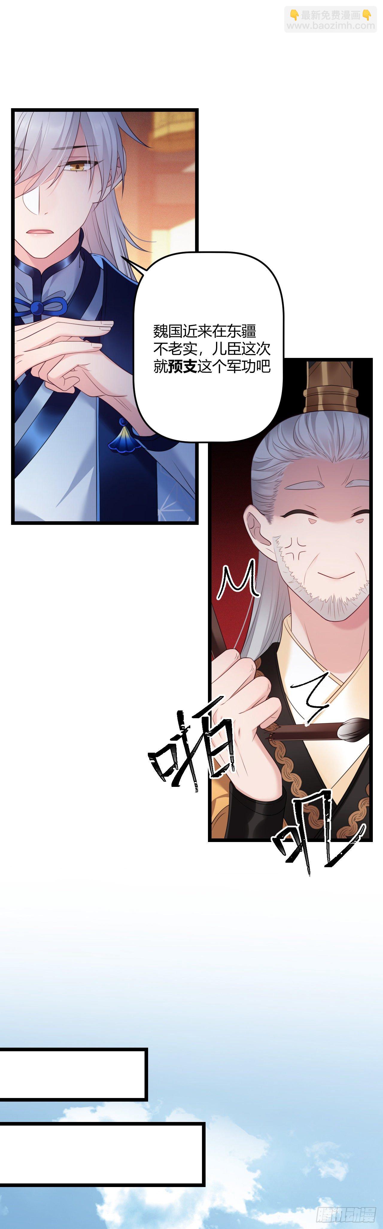 第32话 有了弱点-第33话