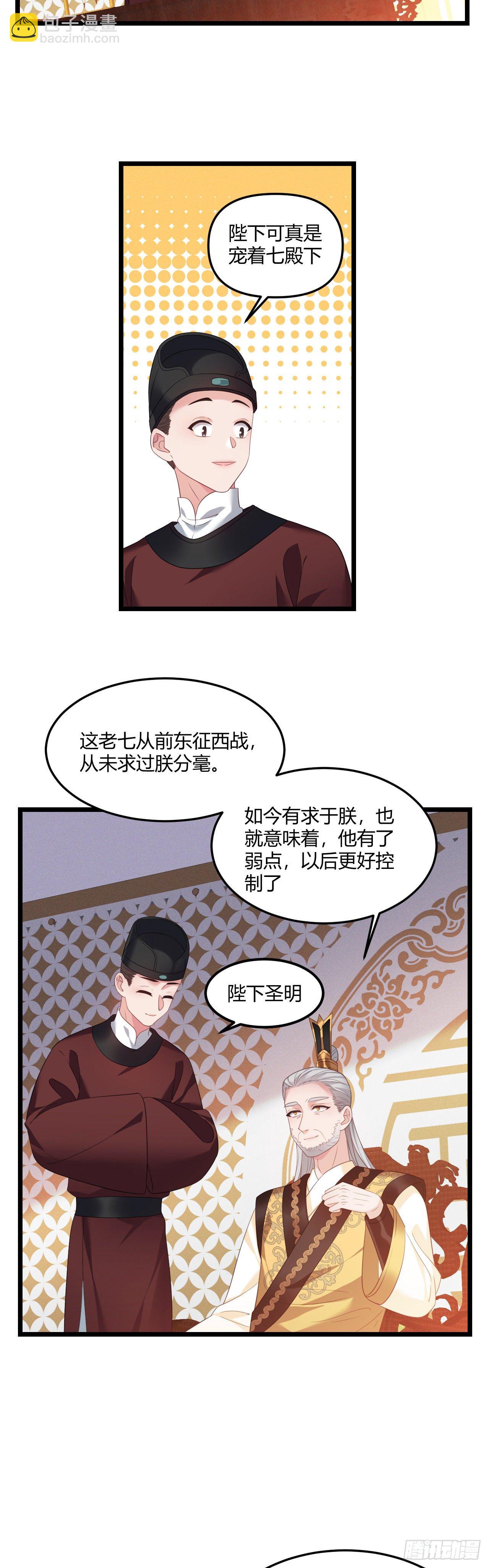 第32话 有了弱点-第33话
