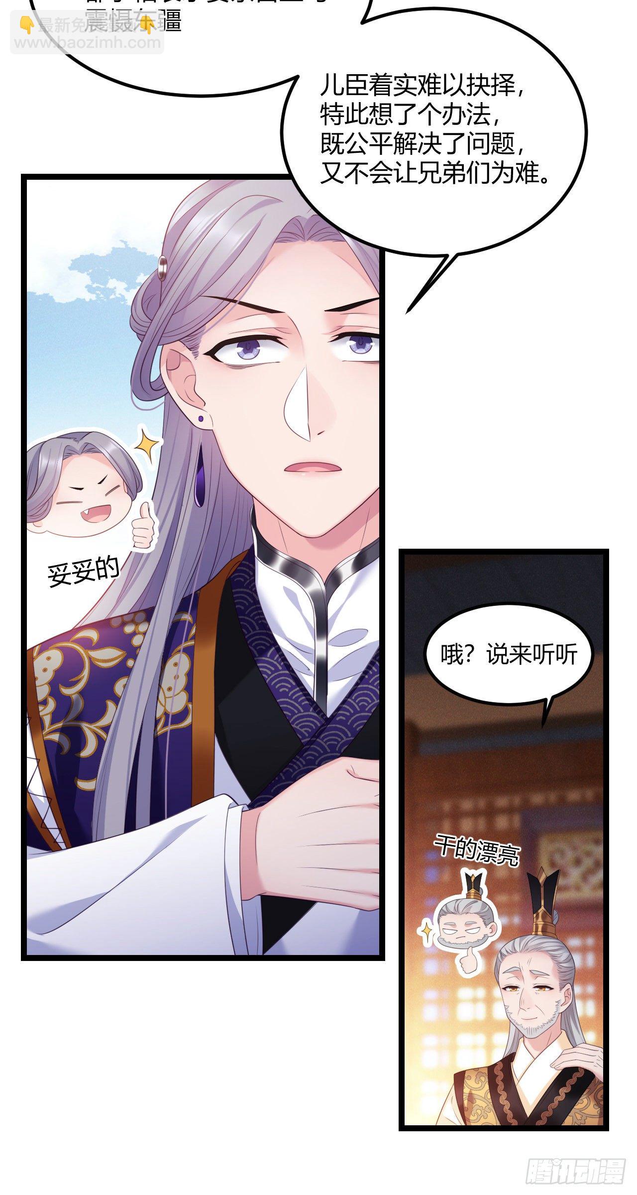 第34话 老三又作了-第35话
