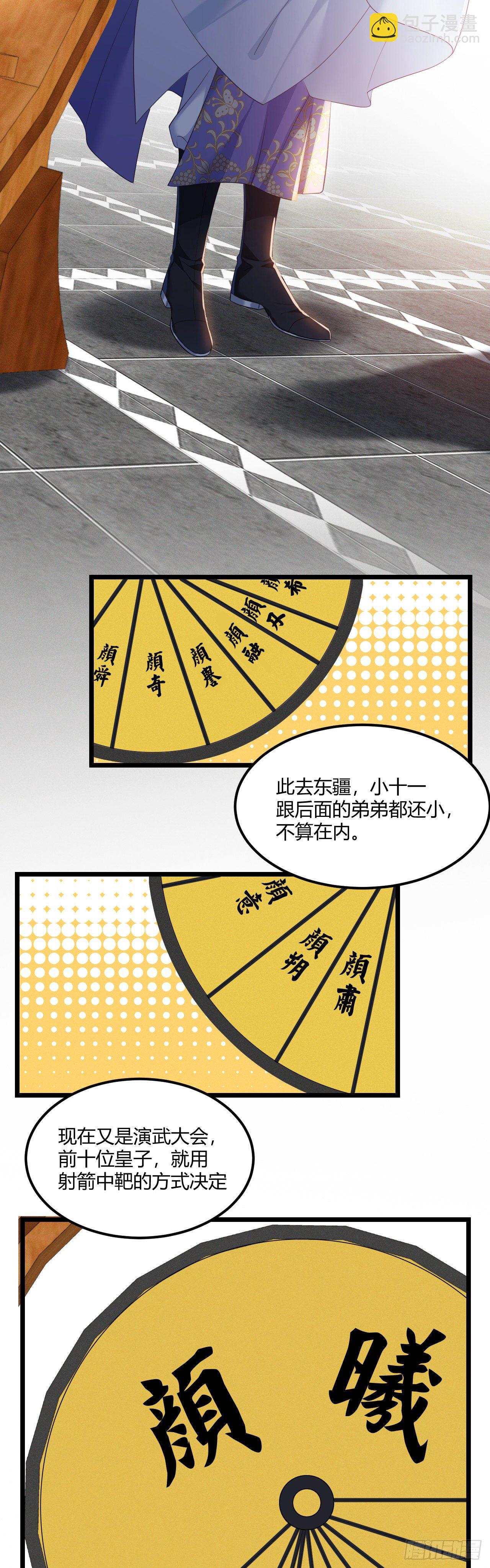 第34话 老三又作了-第35话