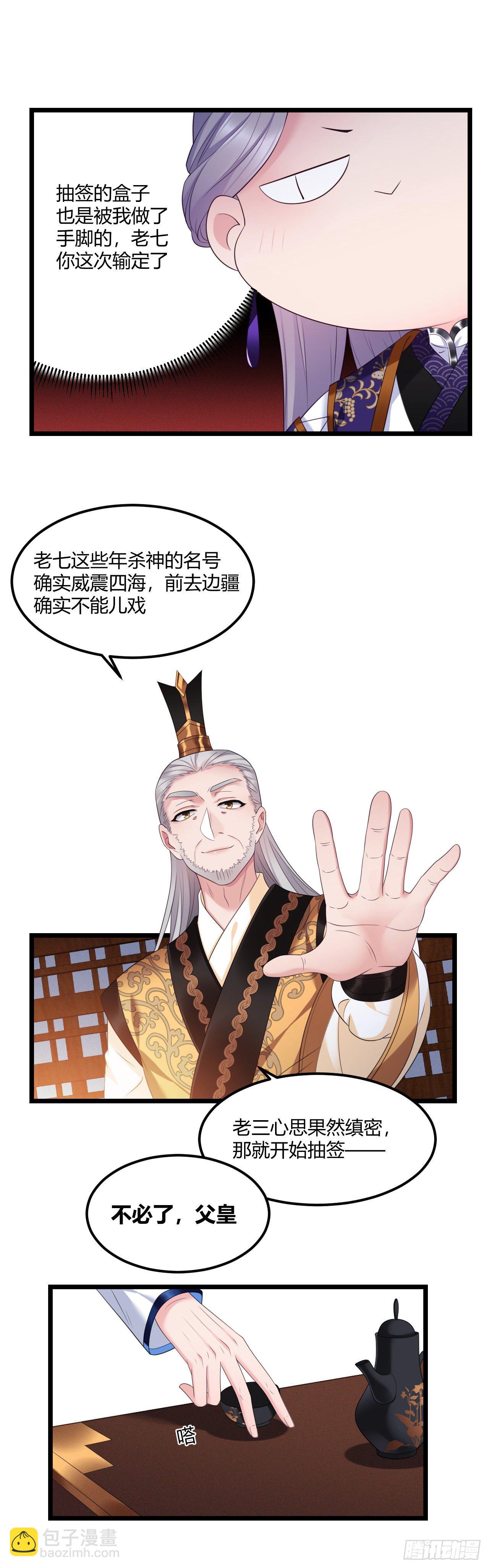 第34话 老三又作了-第35话