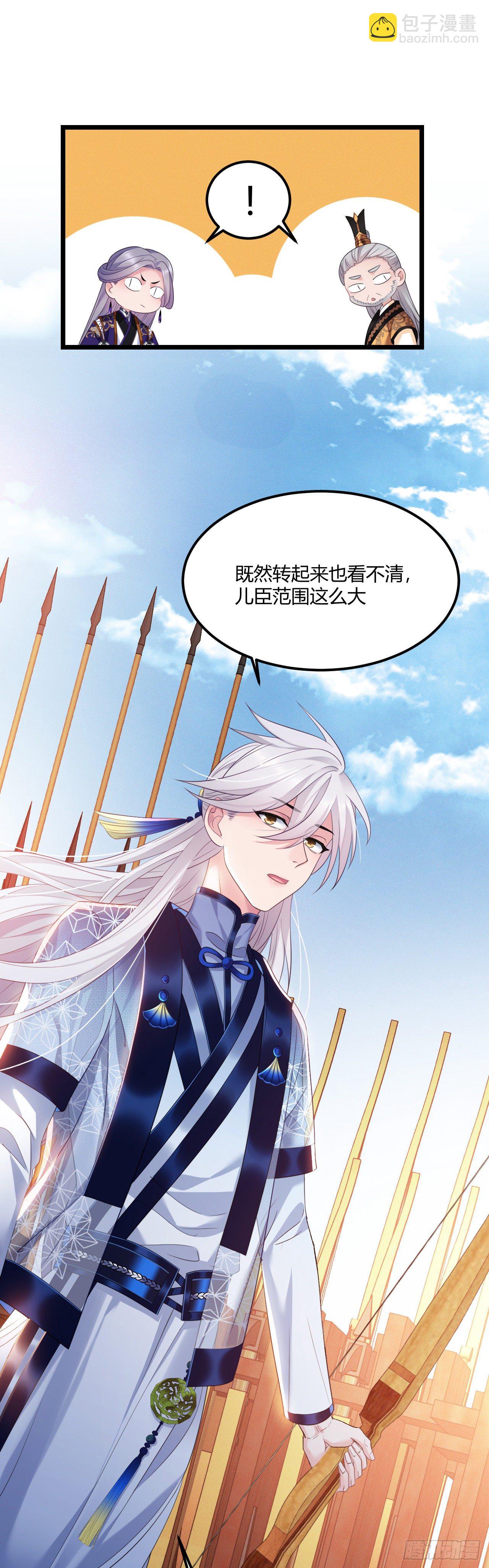 第34话 老三又作了-第35话