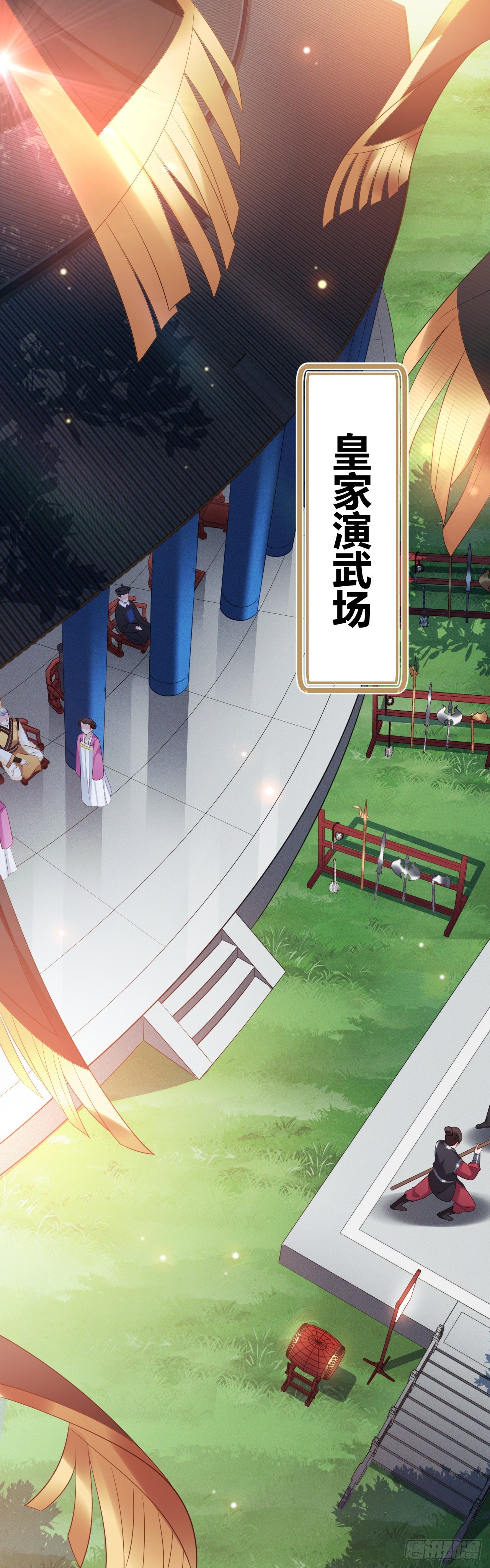 第34话 老三又作了-第35话