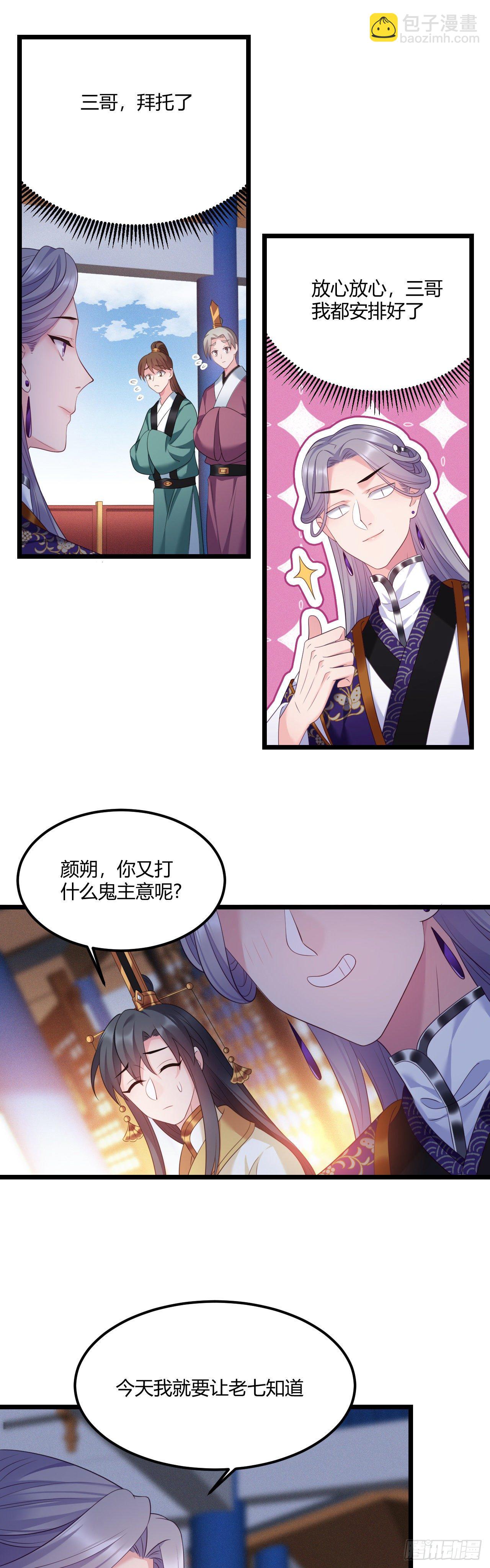 第34话 老三又作了-第35话