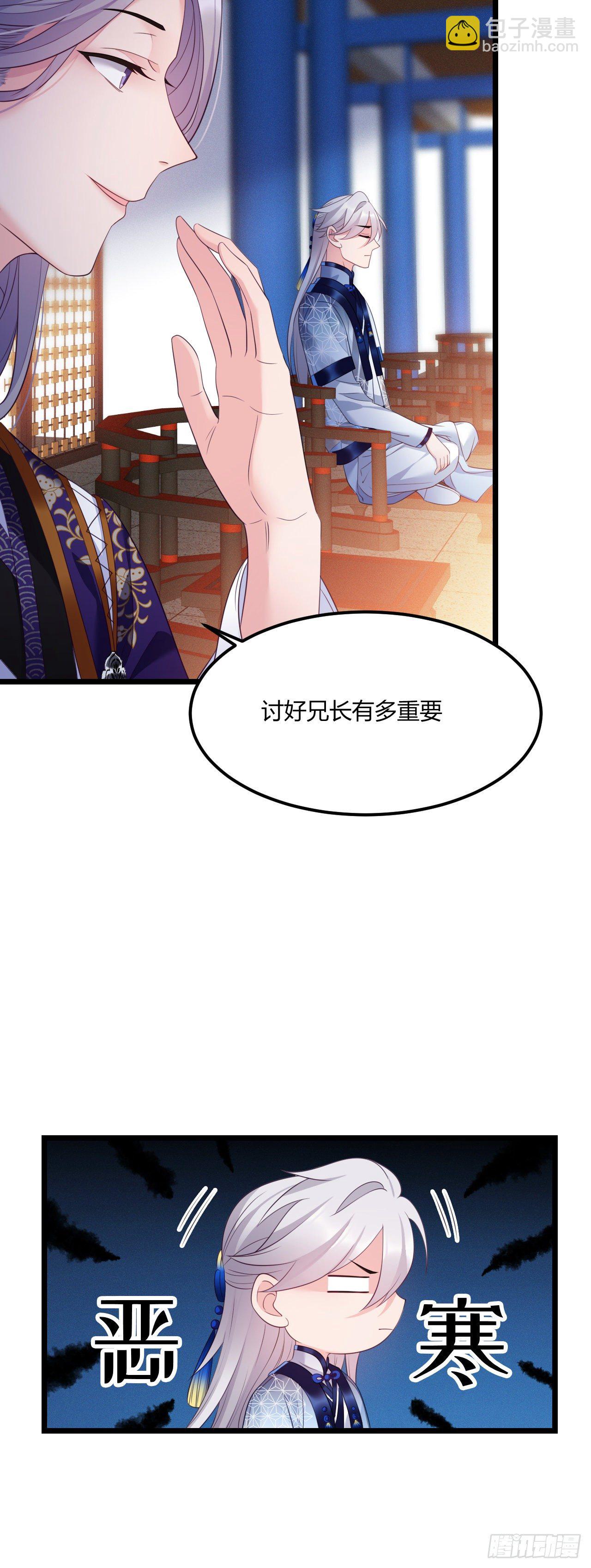 第34话 老三又作了-第35话
