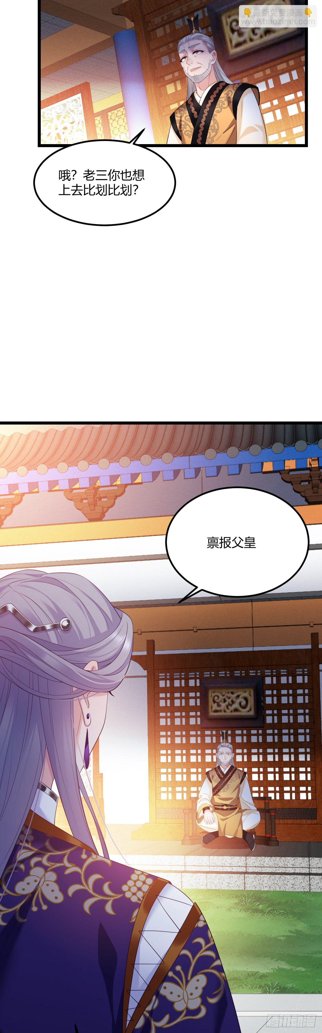 第34话 老三又作了-第35话