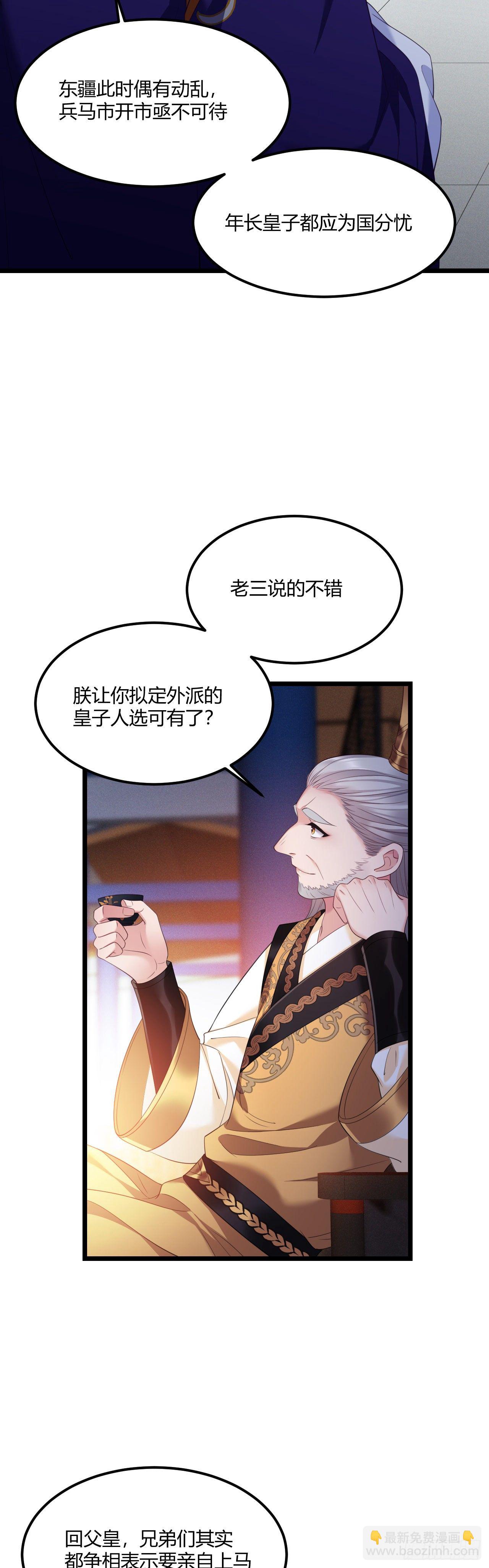 第34话 老三又作了-第35话