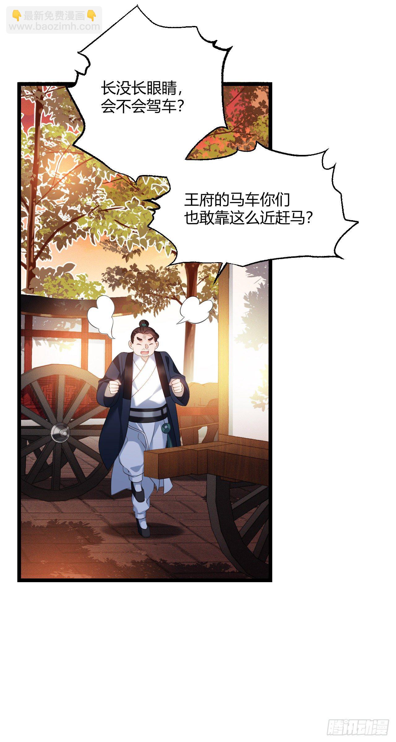 第38话 血亲寻来-第39话