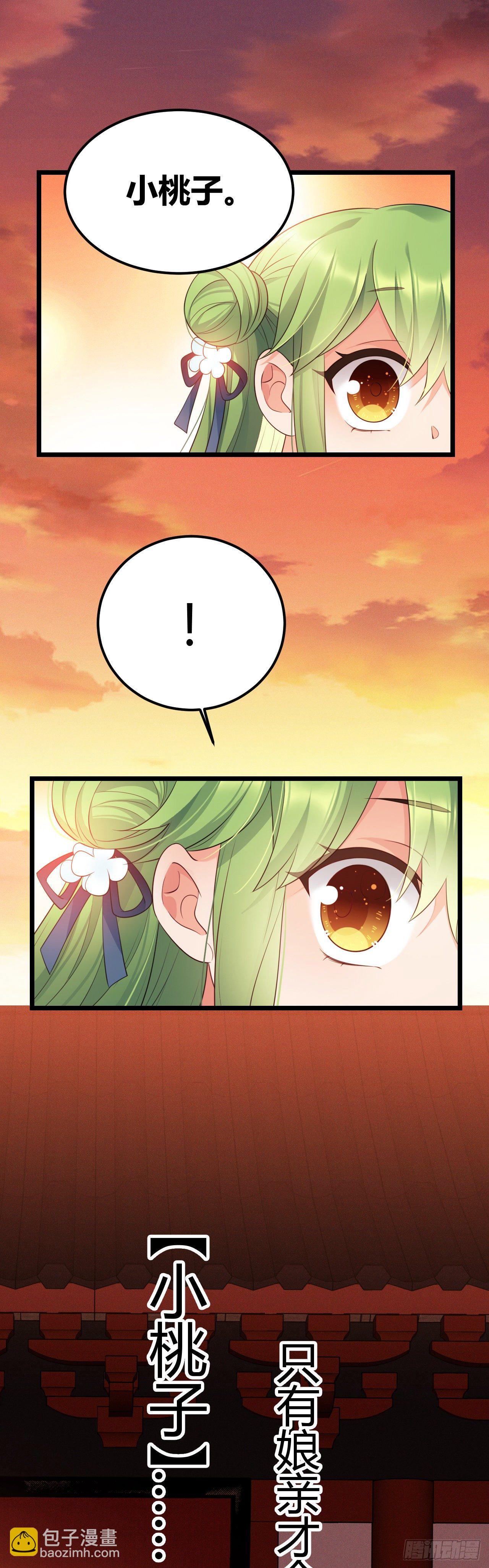 第38话 血亲寻来-第39话