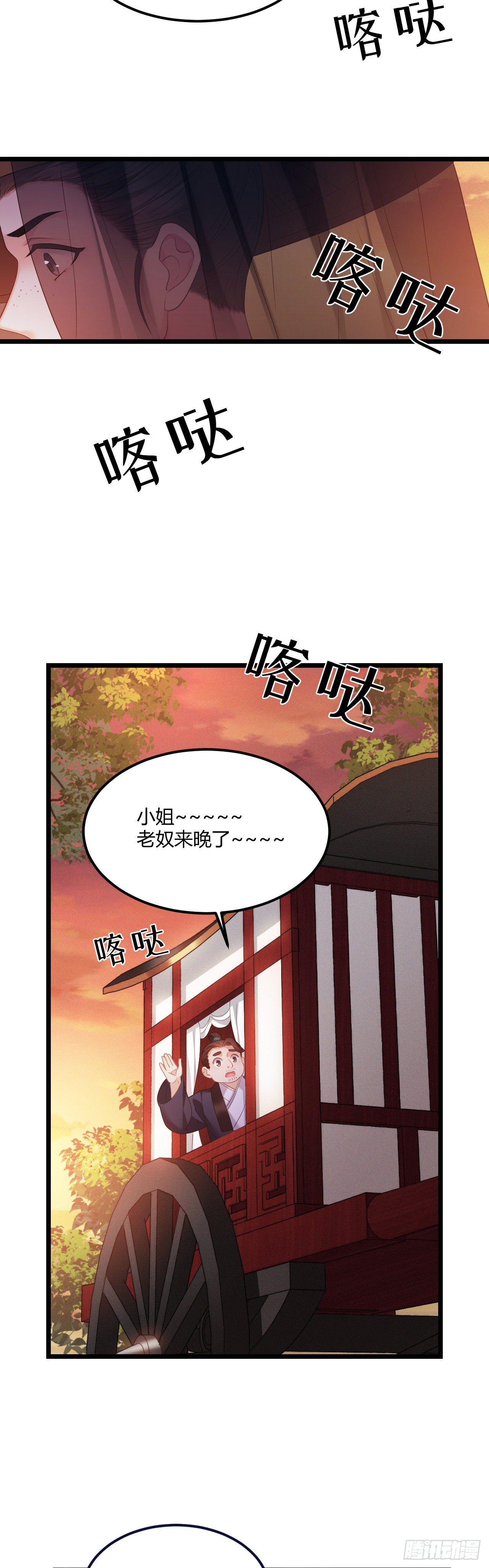 第38话 血亲寻来-第39话