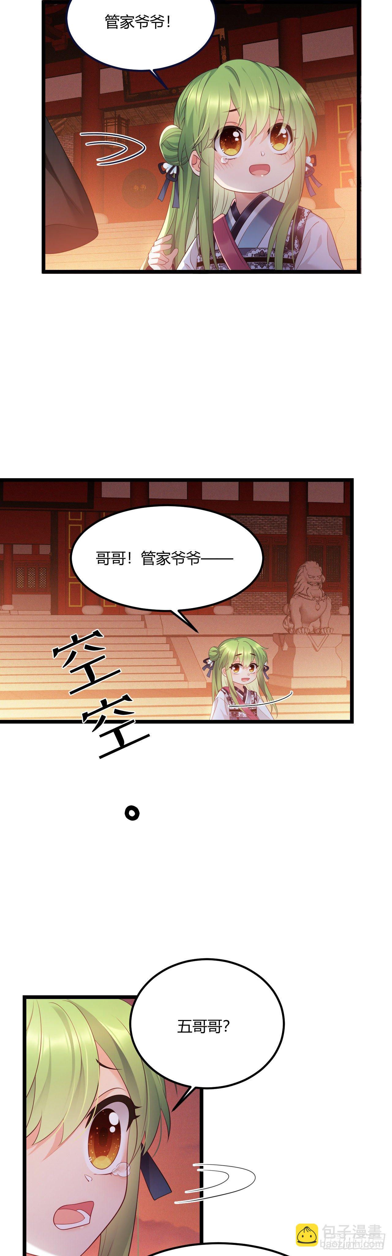 第38话 血亲寻来-第39话