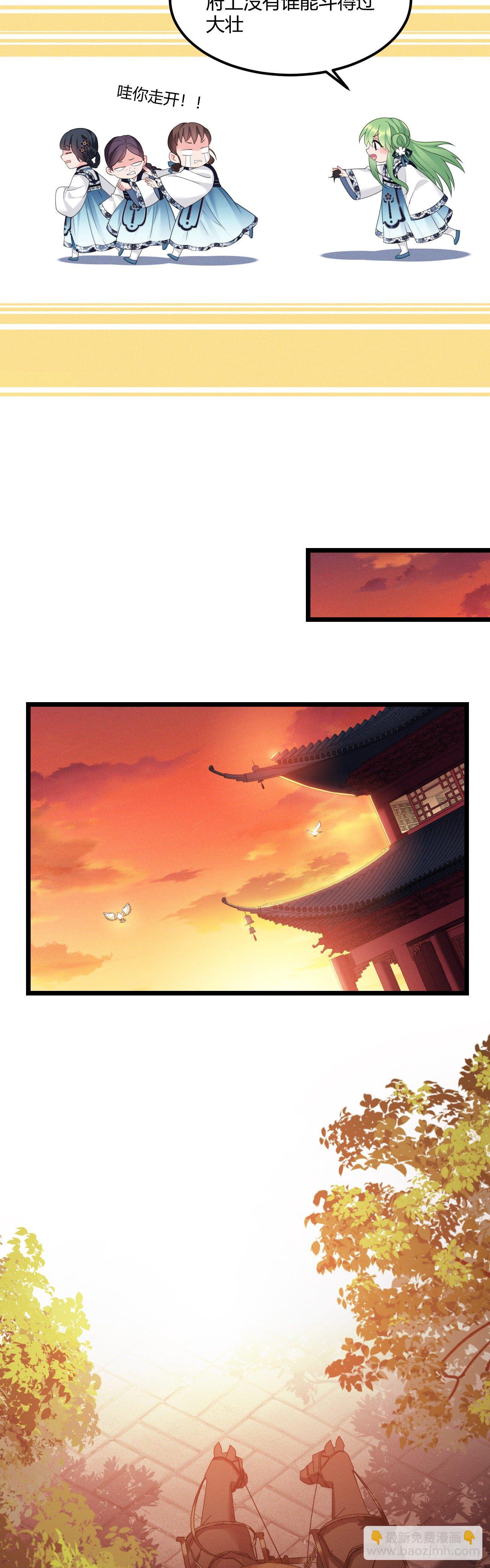 第38话 血亲寻来-第39话