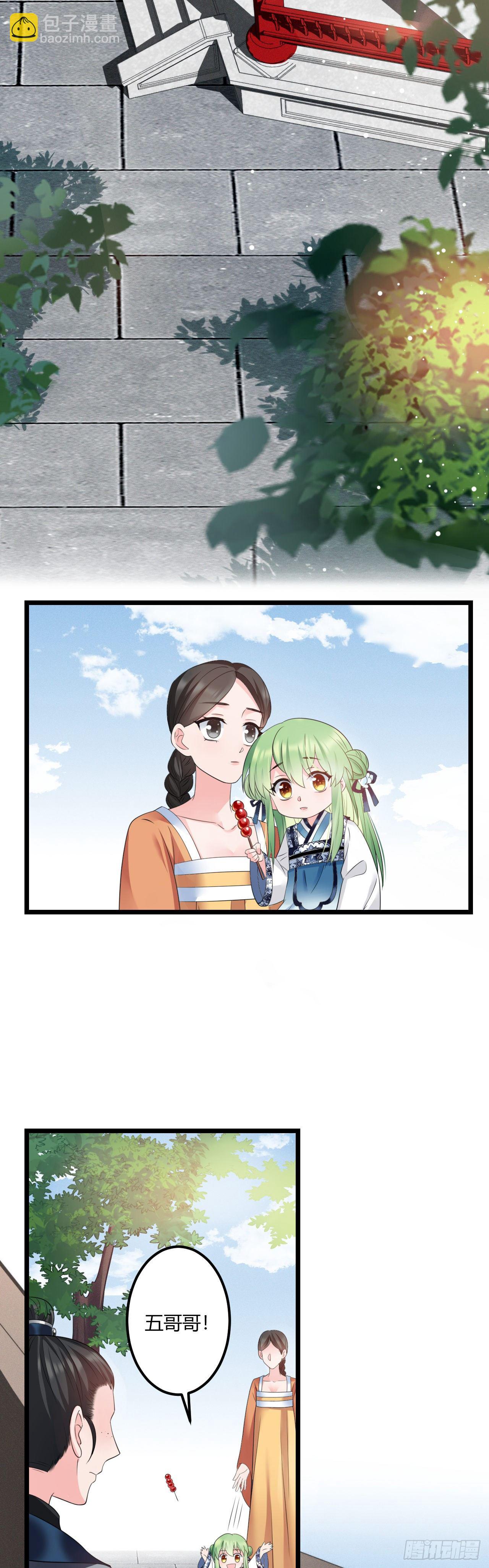 第40话 五皇子的游说-第41话