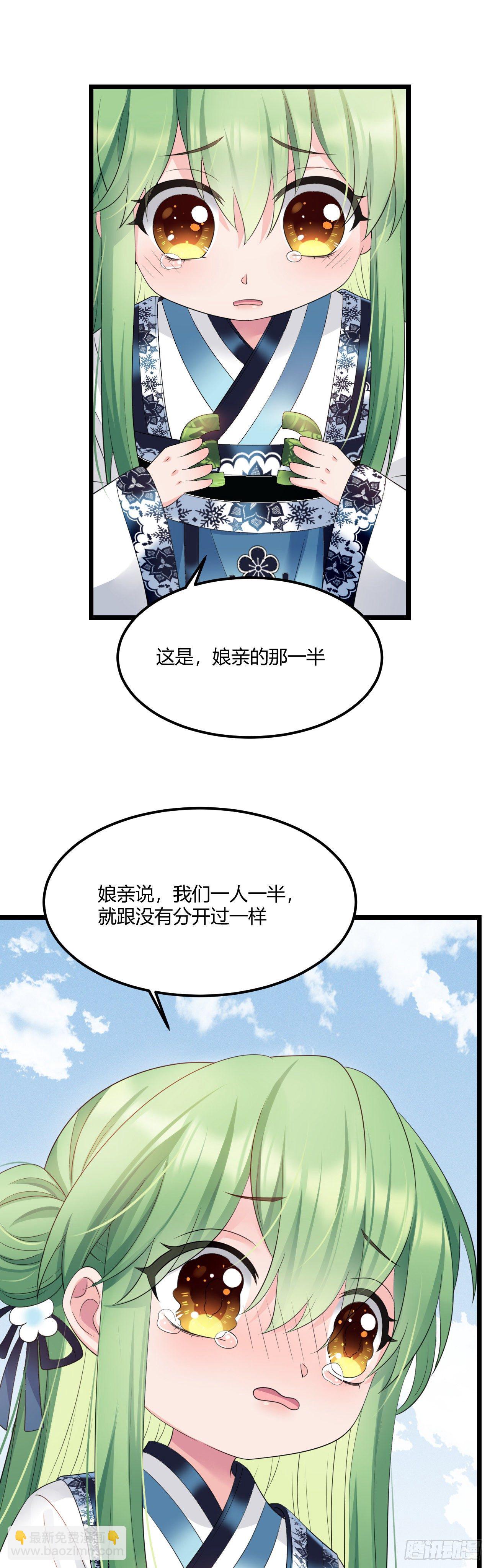 第40话 五皇子的游说-第41话
