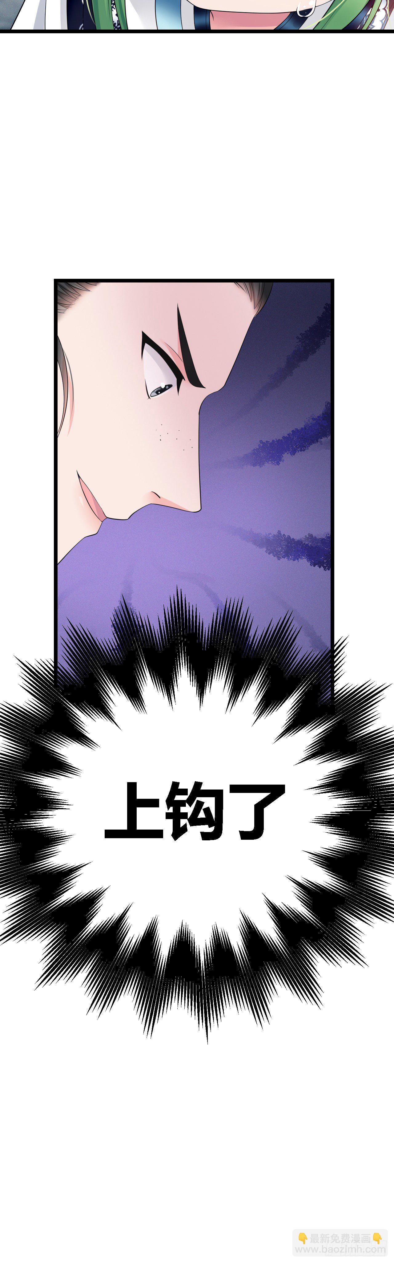 第40话 五皇子的游说-第41话