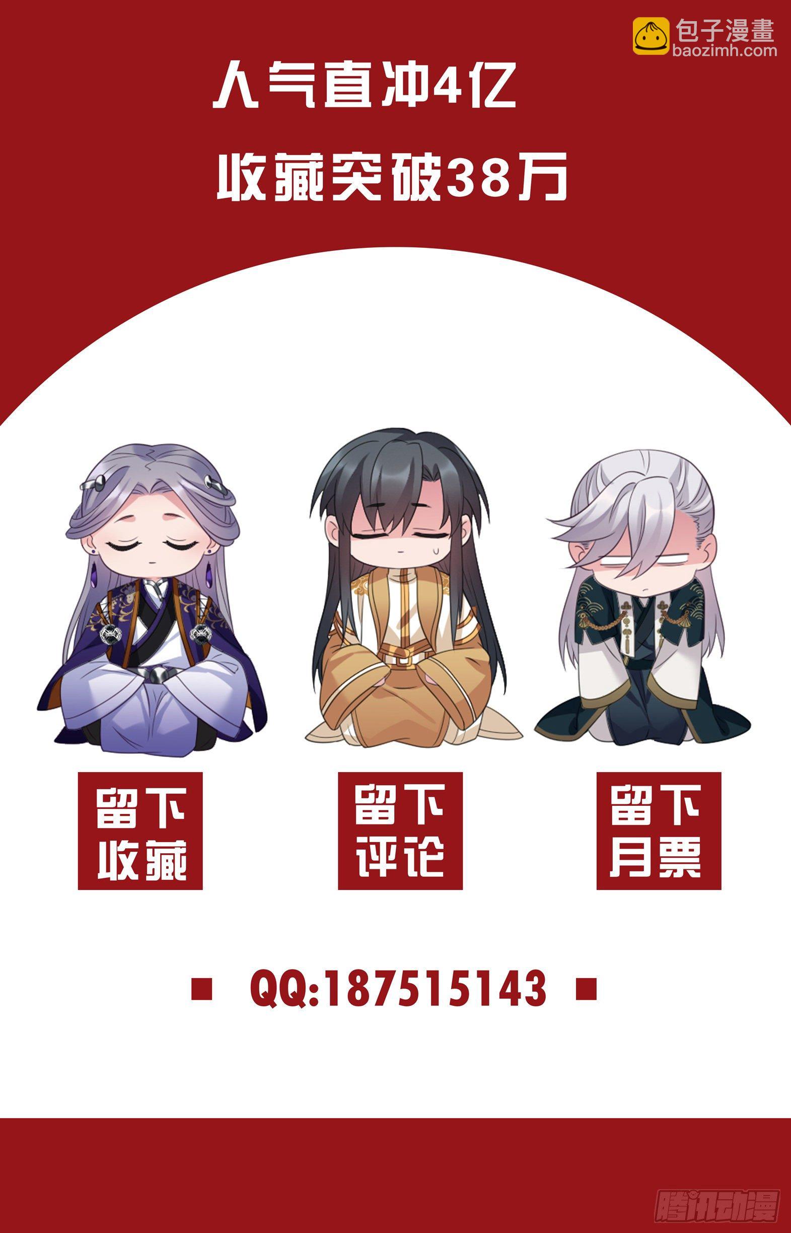 第40话 五皇子的游说-第41话