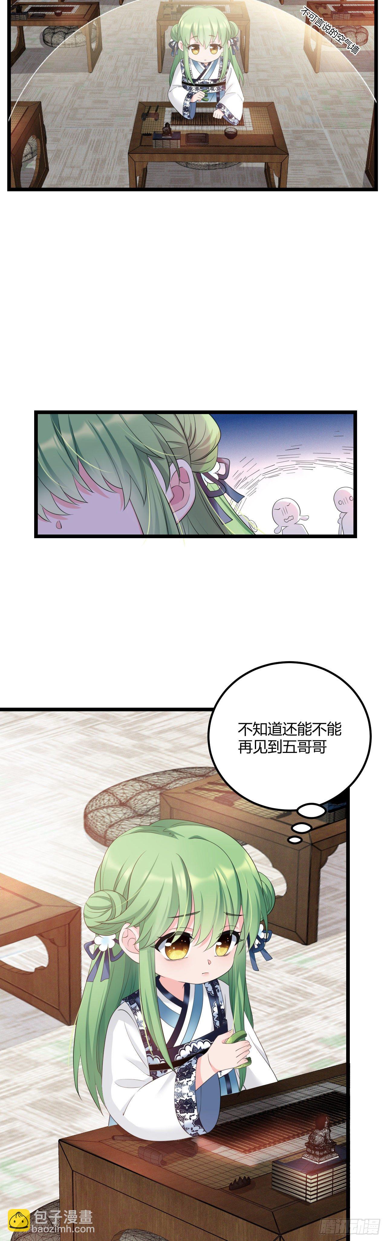 第40话 五皇子的游说-第41话