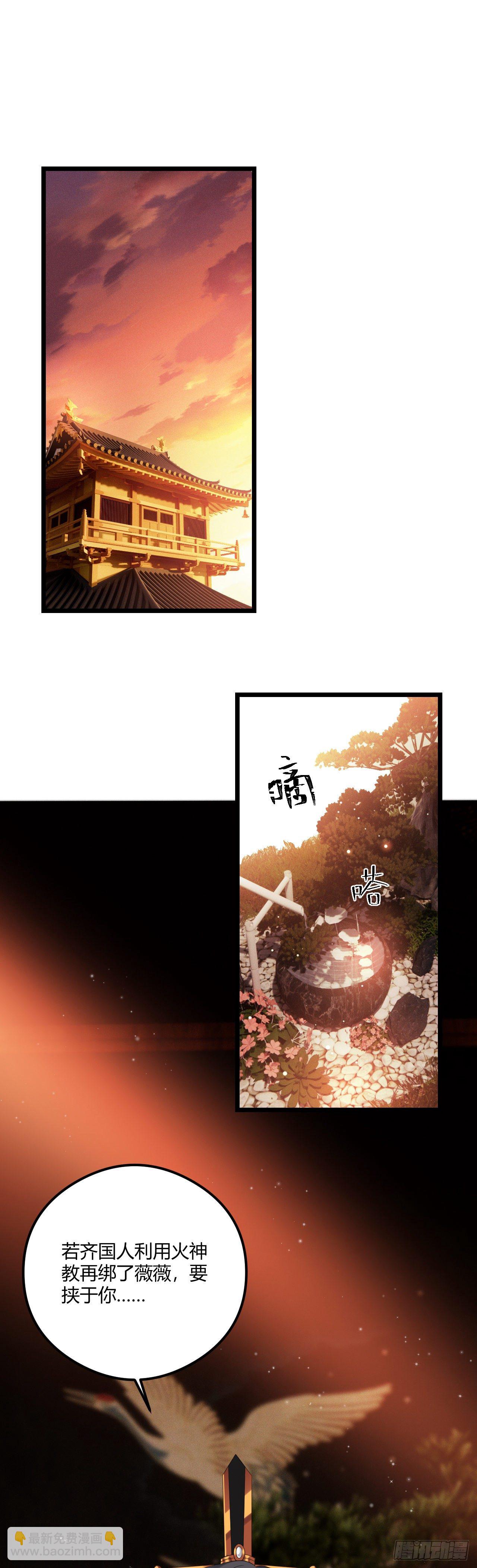 第42话 太子的预感-第43话