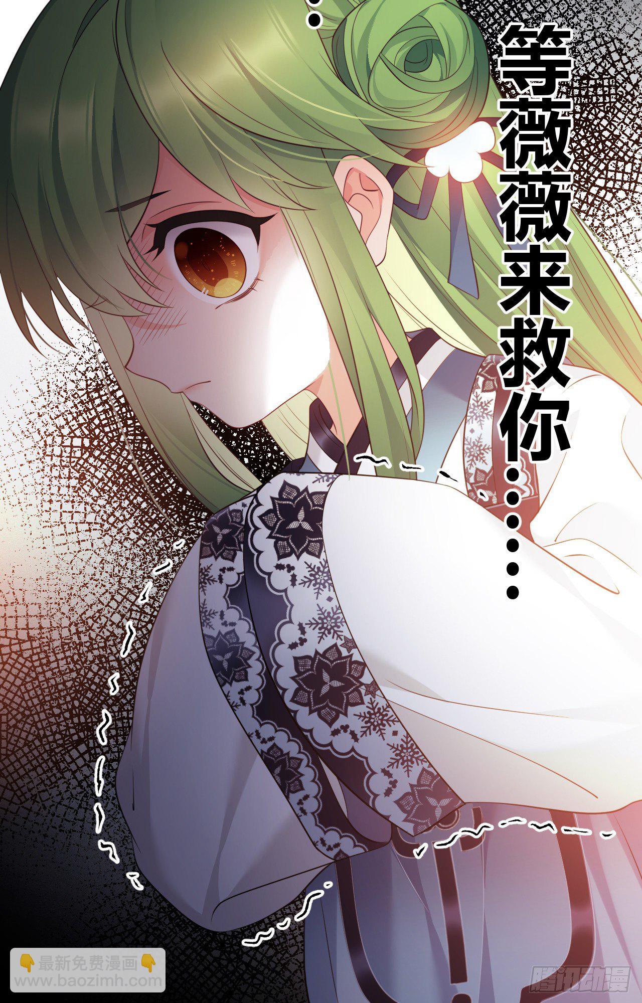 第42话 太子的预感-第43话