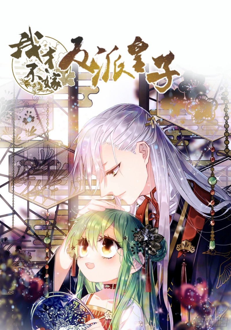 第44话 这货皮实-第45话