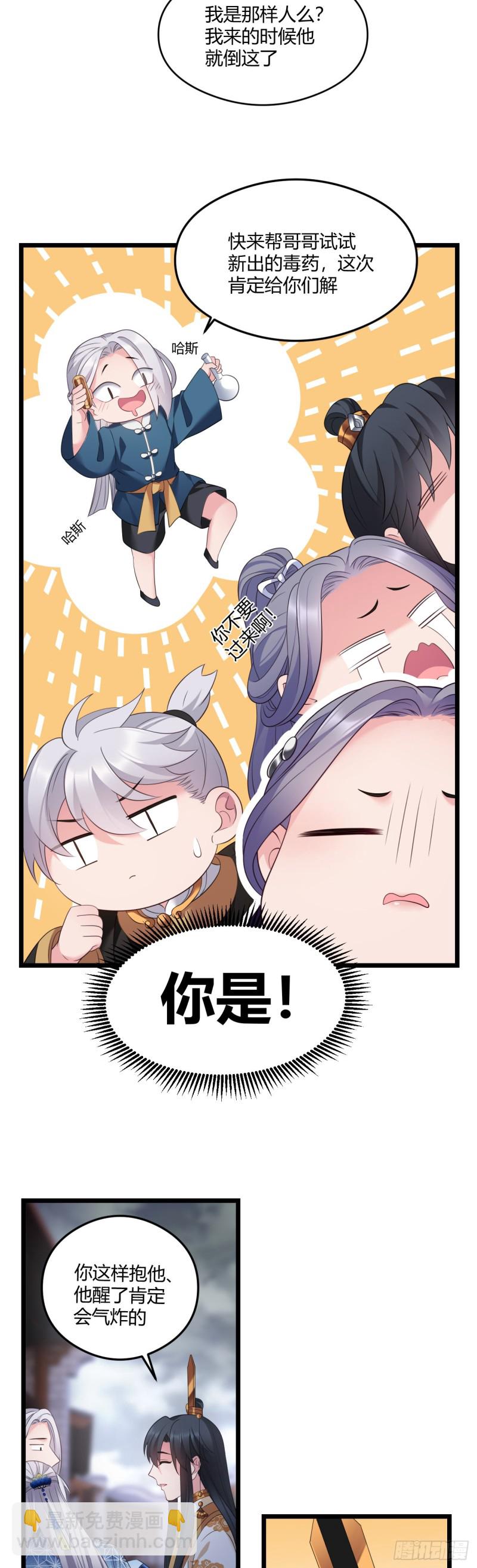 第44话 这货皮实-第45话