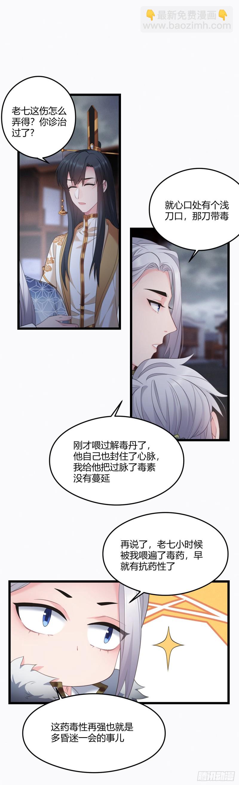 第44话 这货皮实-第45话
