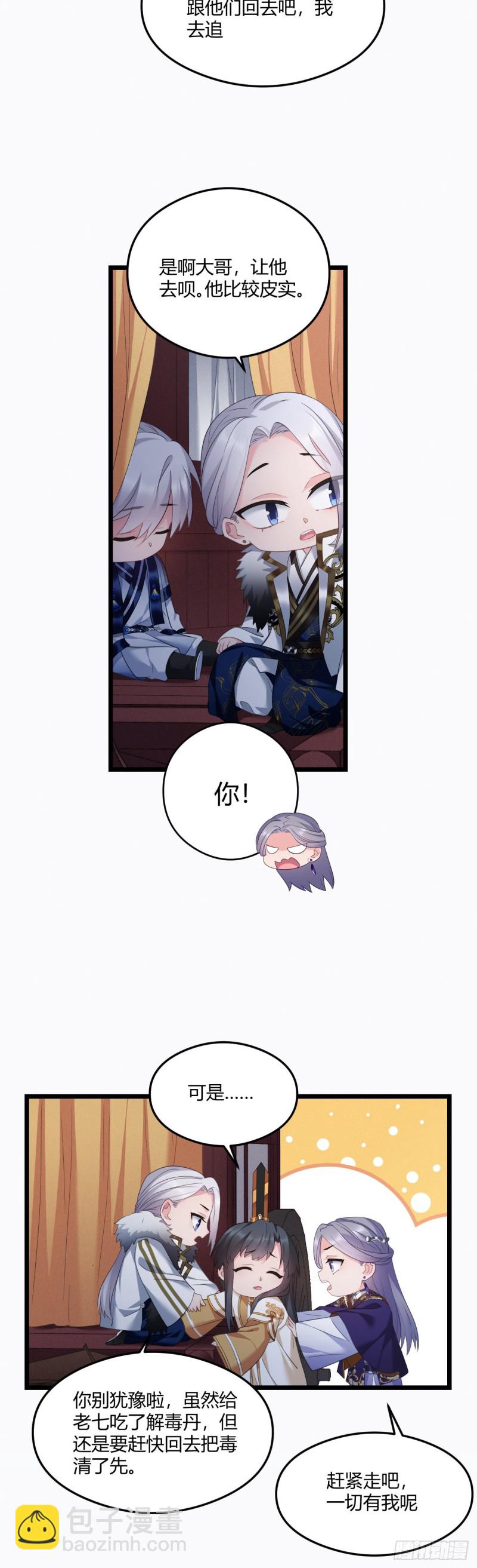 第44话 这货皮实-第45话